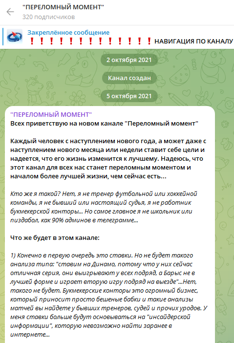 Переломный Момент Переломный Момент