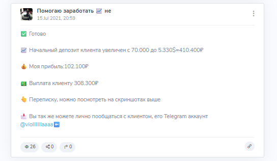 Роман Суворов