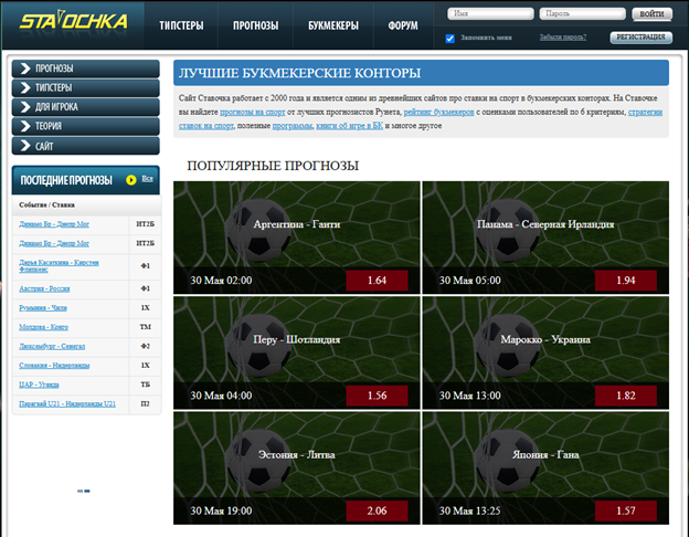 Ставочка Ставочка