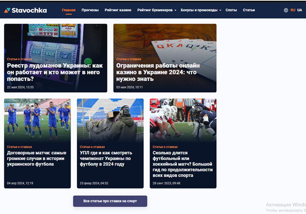 Ставочка каппер Ставочка каппер