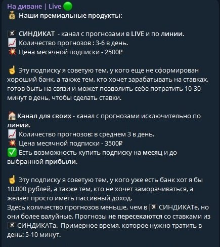 телеграм Артем На Диване телеграм Артем На Диване