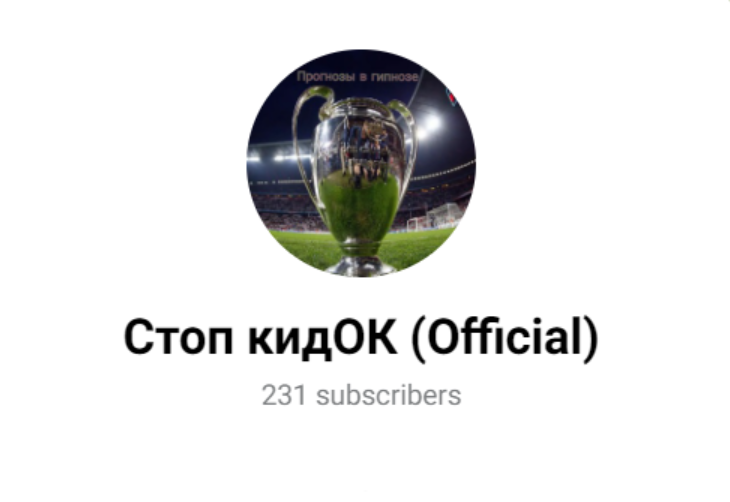 Топовый прогноз