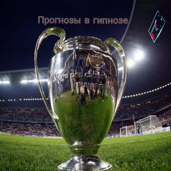 Топовый прогноз