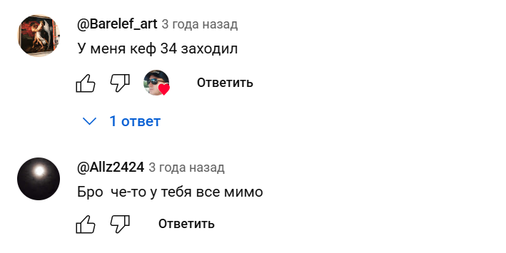 Топовый прогноз отзывы