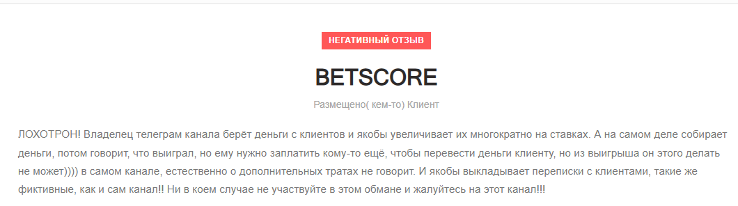 Betscore отзывы Betscore отзывы