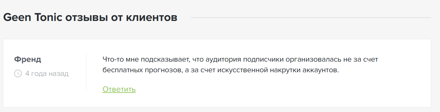 Джин Тоник каппер Джин Тоник каппер