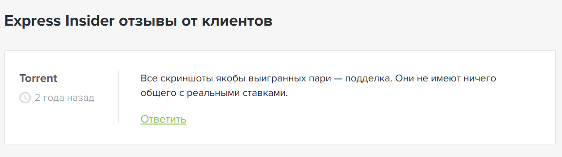 Экспресс Инсайд каппер Экспресс Инсайд каппер