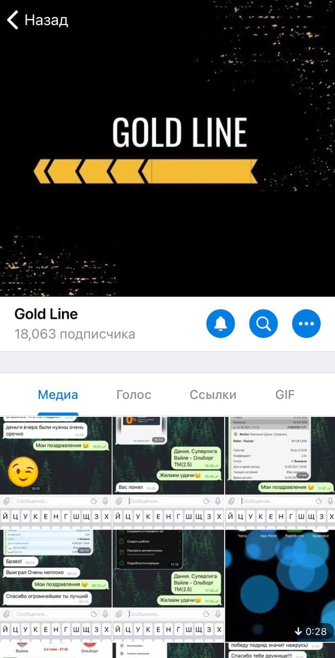 Gold Line телеграм Gold Line телеграм