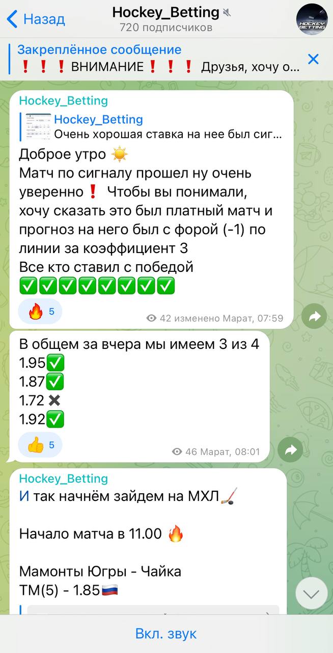 Hockey Betting прогнозы Hockey Betting прогнозы