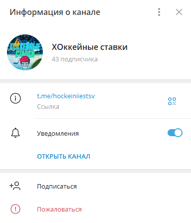 Хоккейные Ставки Хоккейные Ставки