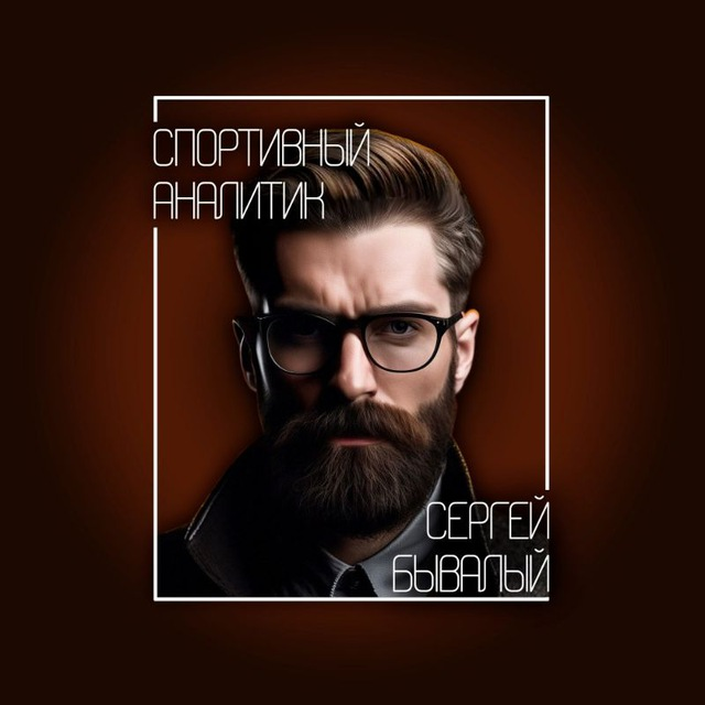 Клуб Спортивной Аналитики