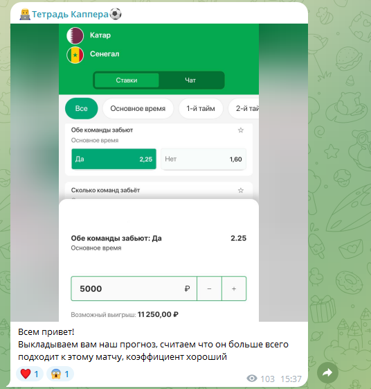 обзор Тетрадь Каппера обзор Тетрадь Каппера
