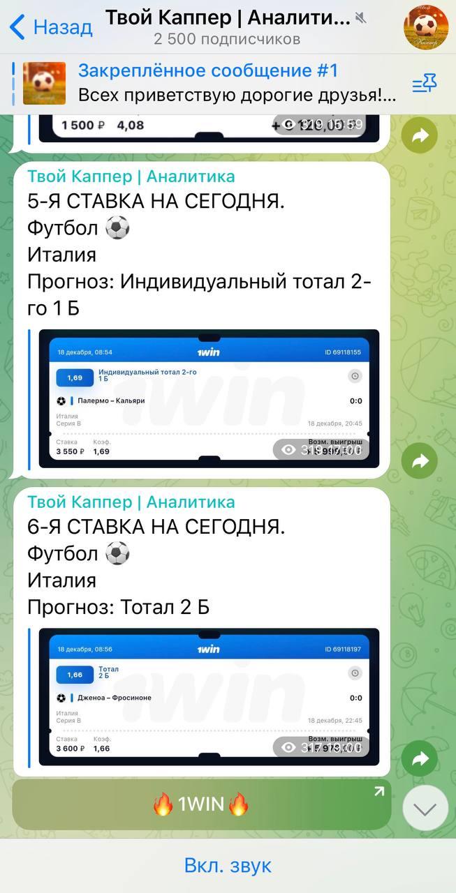 обзор Твой Каппер обзор Твой Каппер