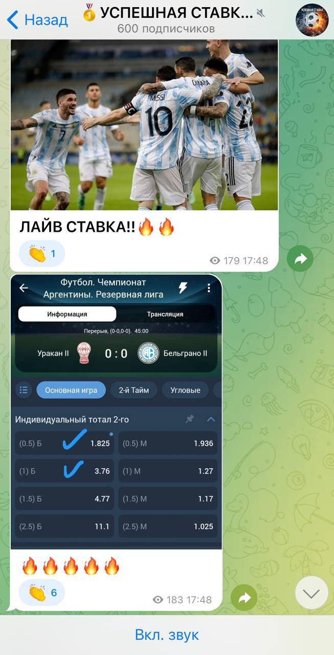 обзор Успешная Ставка обзор Успешная Ставка