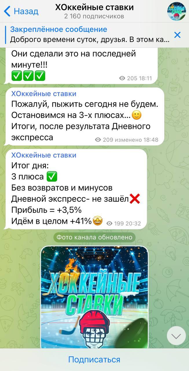 отзывы о Хоккейные Ставки отзывы о Хоккейные Ставки