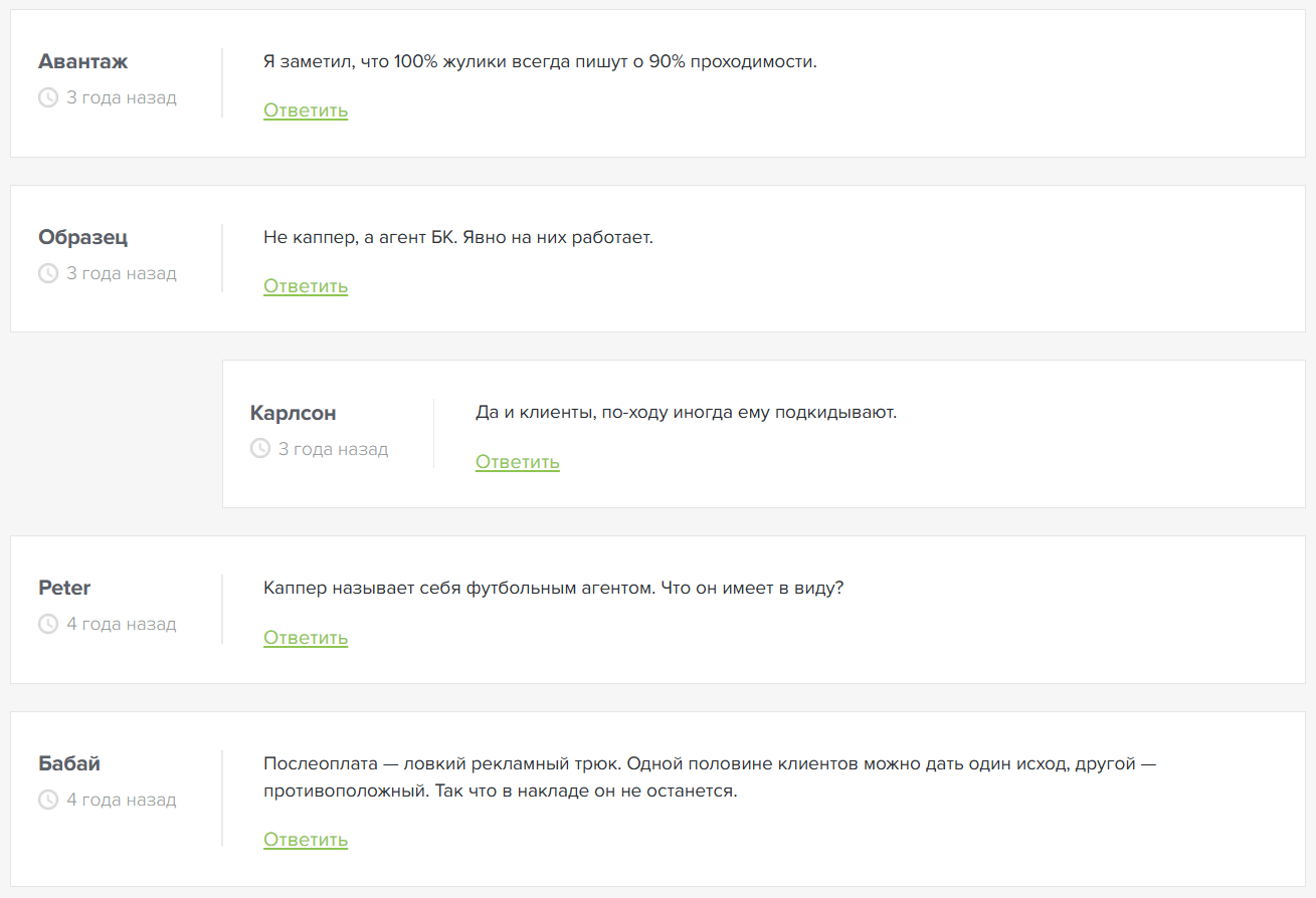 Ставим На Футбол отзывы Ставим На Футбол отзывы