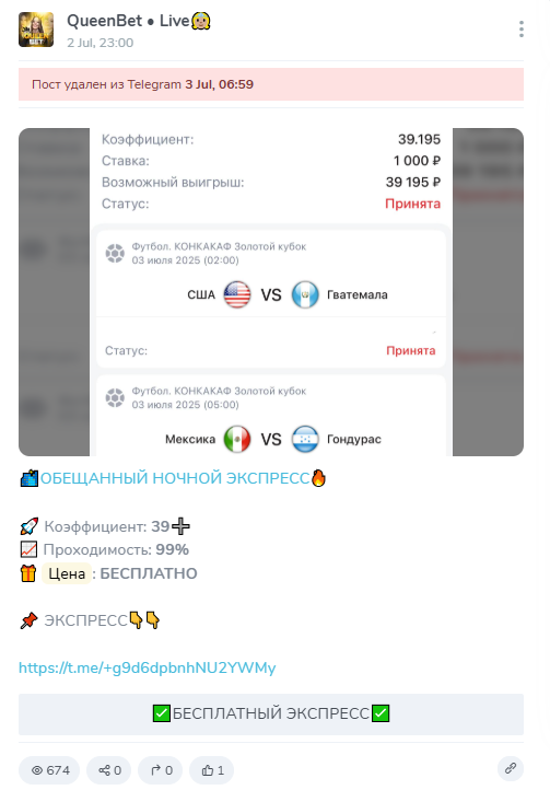 Телеграм канал Queenbet Ставки Live Телеграм канал Queenbet Ставки Live