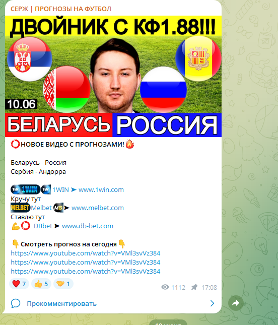 Телеграм канал Серж Ставка Телеграм канал Серж Ставка