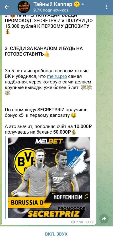 Телеграм канал Тайный Каппер Телеграм канал Тайный Каппер