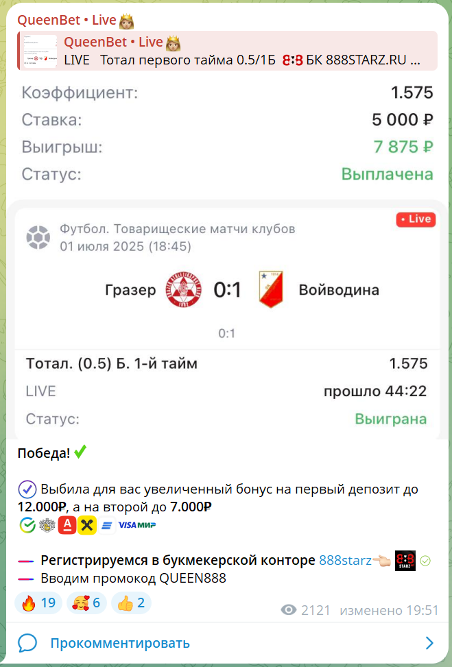 Телеграмм канал Queenbet Ставки Live Телеграмм канал Queenbet Ставки Live