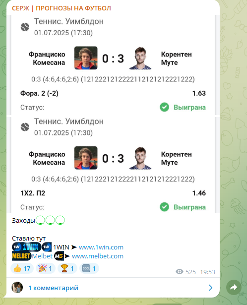 Телеграмм канал Серж Ставка Телеграмм канал Серж Ставка