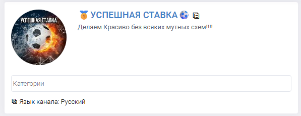 Успешная Ставка Успешная Ставка