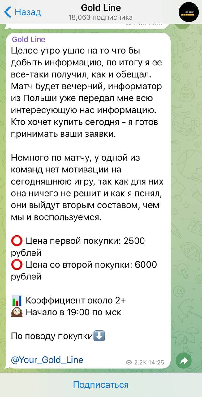 Your Gold Line прогнозы Your Gold Line прогнозы