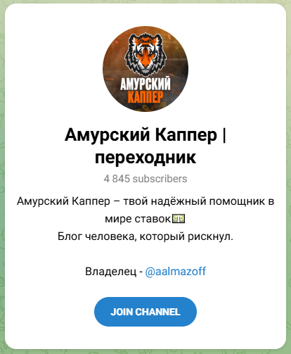 Амурский каппер Амурский каппер