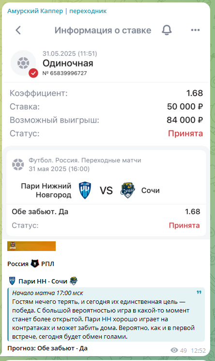 Амурский каппер телеграмм Амурский каппер телеграмм