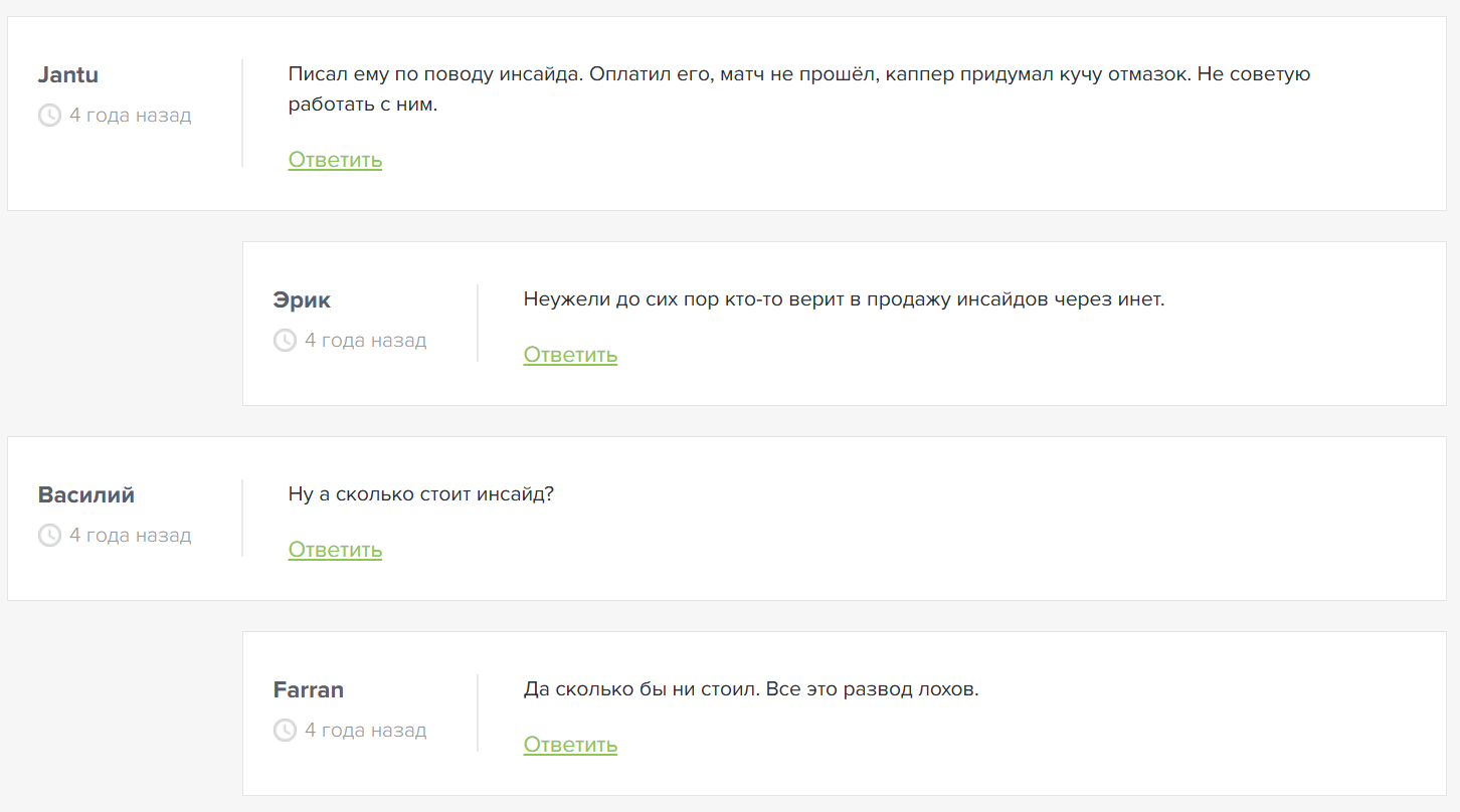 Белорусский Каппер отзывы Белорусский Каппер отзывы