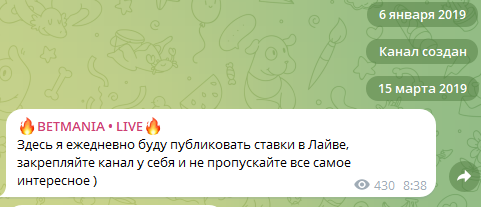 Betmania Live каппер Betmania Live каппер