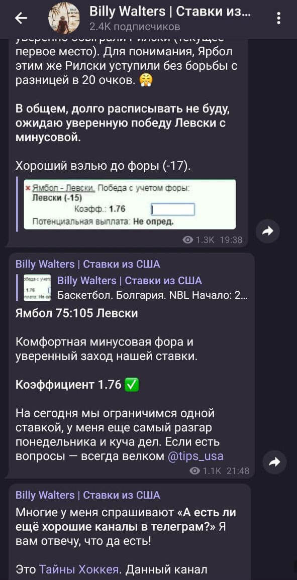 Билли Уолтерс каппер Билли Уолтерс каппер