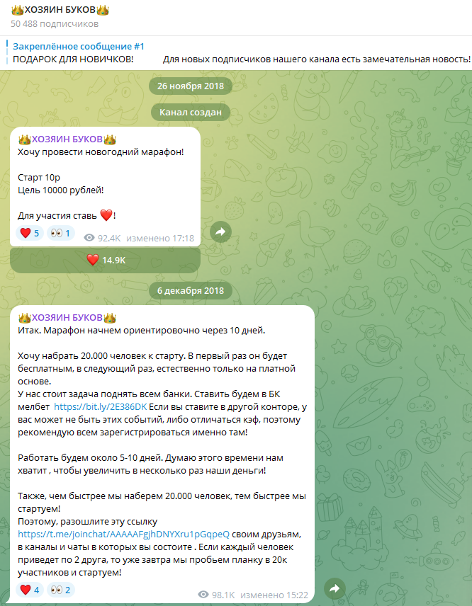 Хозяин Буков Хозяин Буков