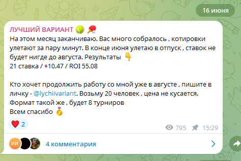 Лучший вариант телеграмм Лучший вариант телеграмм