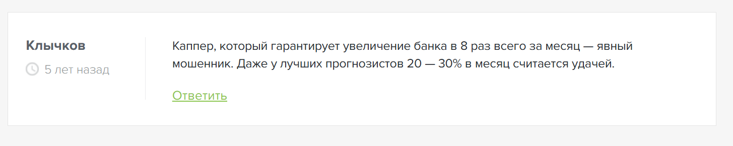 MVP каппер MVP каппер