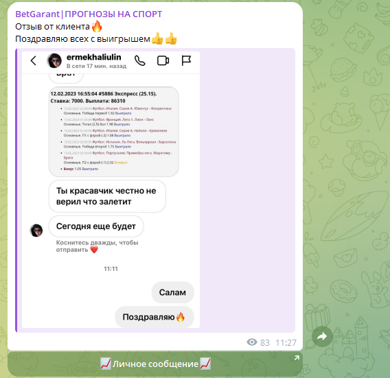 обзор BetGarant обзор BetGarant