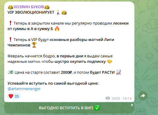 обзор Хозяин Буков обзор Хозяин Буков