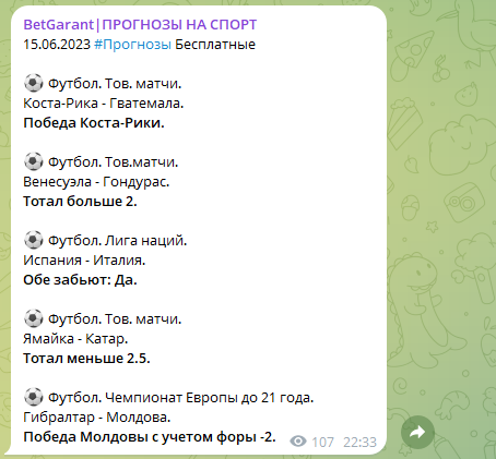 отзывы о Бетгарант отзывы о Бетгарант