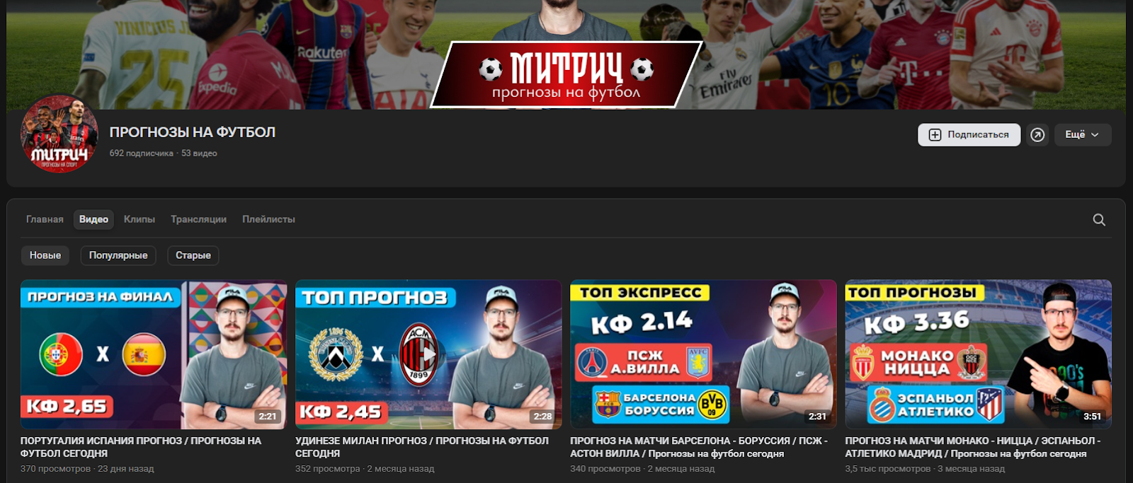 отзывы о Митрич отзывы о Митрич