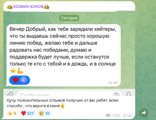 отзывы о Профессиональный Каппер отзывы о Профессиональный Каппер