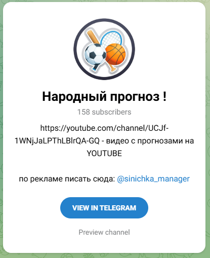 Прекрасная ставка Прекрасная ставка