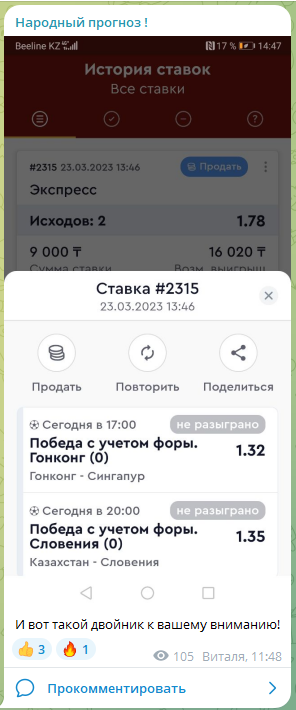 Прекрасная ставка каппер Прекрасная ставка каппер