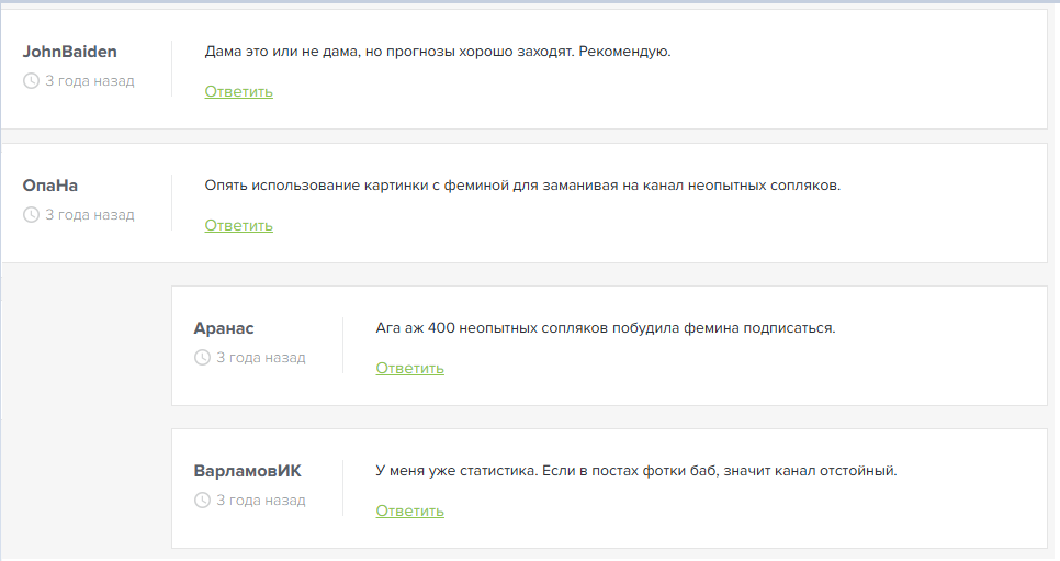 Прекрасная ставка телеграмм Прекрасная ставка телеграмм