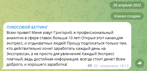 Профессиональный Аналитик каппер Профессиональный Аналитик каппер