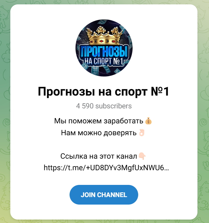 Прогнозы на спорт 1 Прогнозы на спорт 1