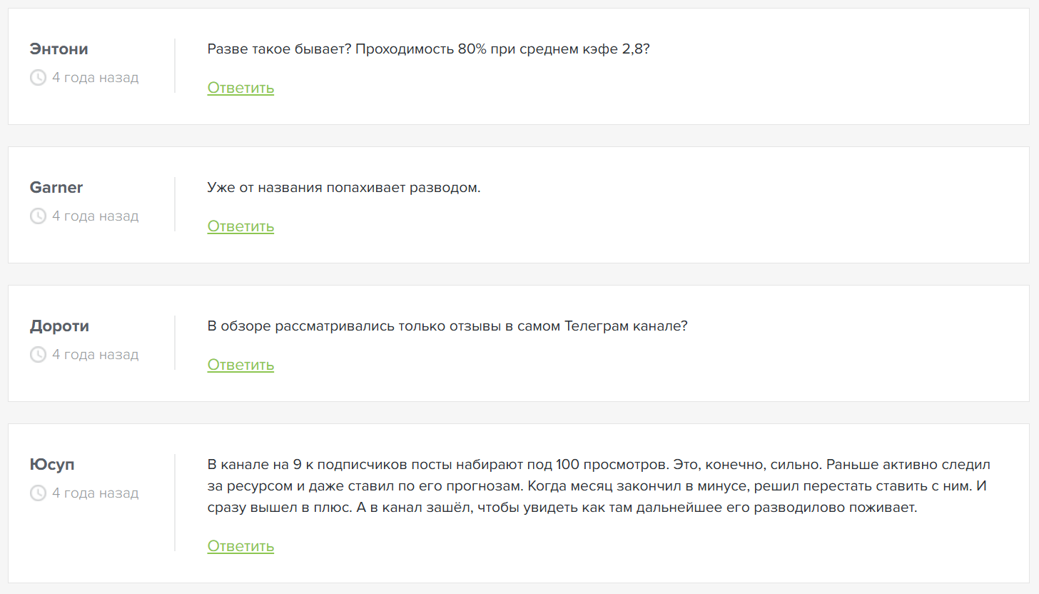 Прогнозы на спорт 1 отзывы Прогнозы на спорт 1 отзывы