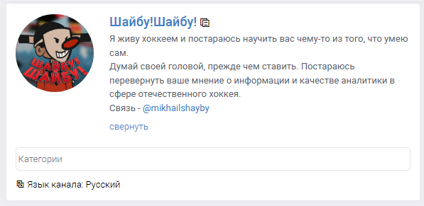 Шайбу Шайбу Шайбу Шайбу