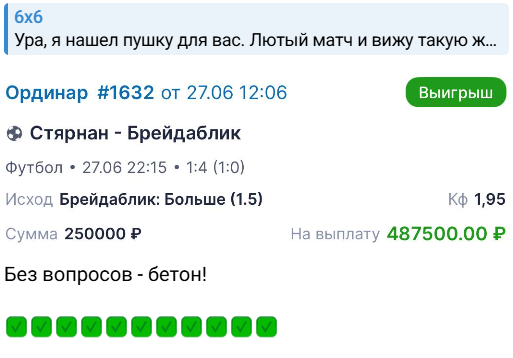 6x6 ставки в телеграмм 6x6 ставки в телеграмм
