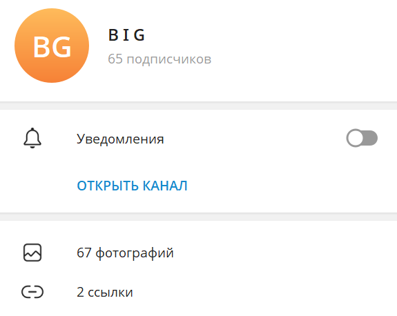 b i g прогнозы отзывы
