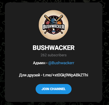 Bushwackerr Bushwackerr